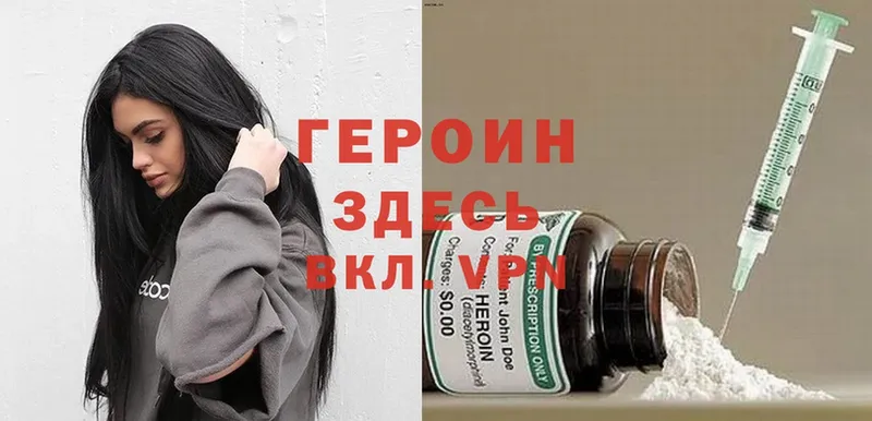 гидра ССЫЛКА  Бобров  ГЕРОИН Heroin 